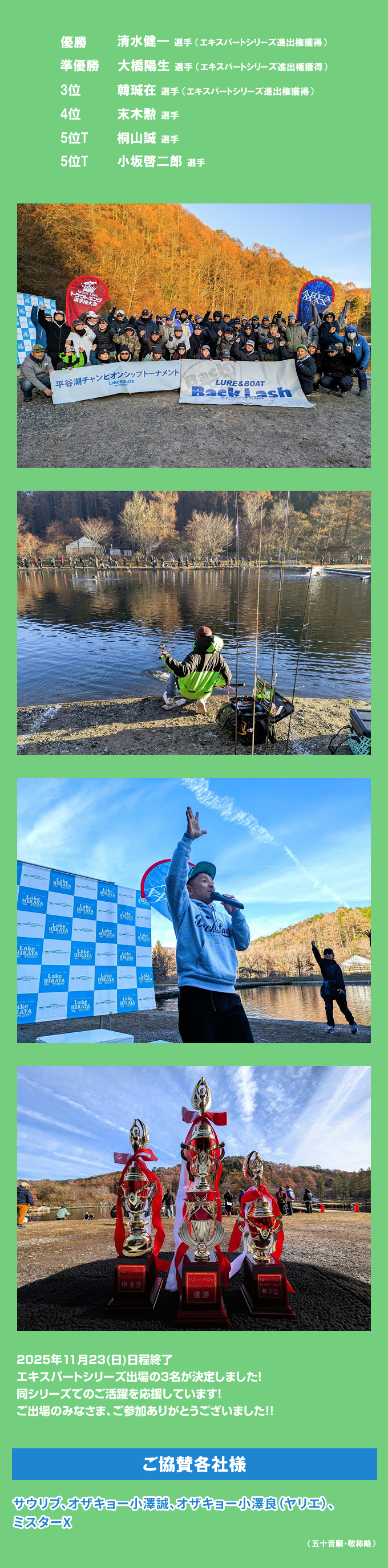 バックラッシュ結果